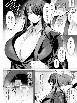 ANGEL 倶楽部 2023年12月号 [DL版]_110