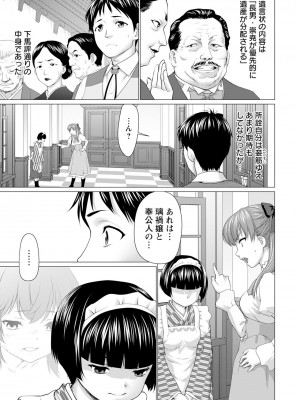 ANGEL 倶楽部 2023年12月号 [DL版]_197