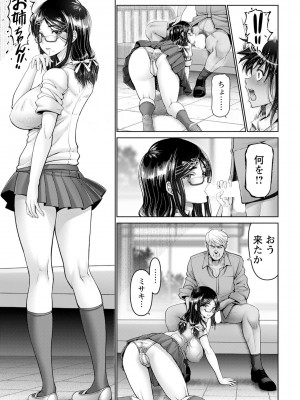 ANGEL 倶楽部 2023年12月号 [DL版]_037