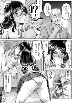 ANGEL 倶楽部 2023年12月号 [DL版]_039