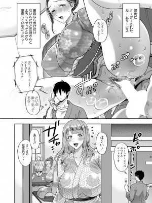 ANGEL 倶楽部 2023年12月号 [DL版]_214