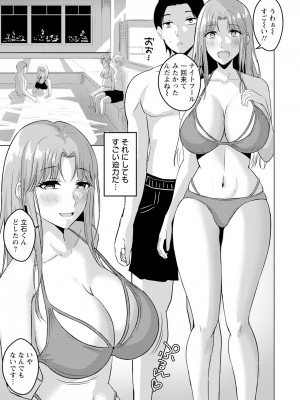 ANGEL 倶楽部 2023年12月号 [DL版]_385
