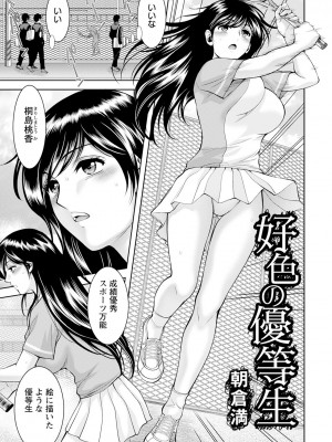ANGEL 倶楽部 2023年12月号 [DL版]_273