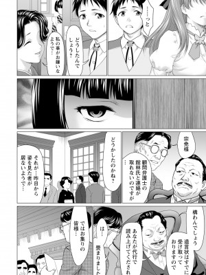ANGEL 倶楽部 2023年12月号 [DL版]_196