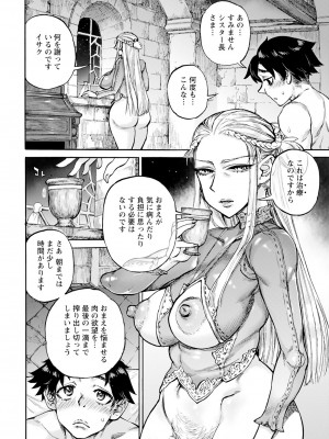 ANGEL 倶楽部 2023年12月号 [DL版]_256