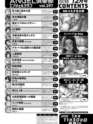 ANGEL 倶楽部 2023年12月号 [DL版]_004