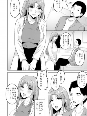 ANGEL 倶楽部 2023年12月号 [DL版]_396