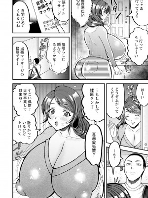 ANGEL 倶楽部 2023年12月号 [DL版]_314
