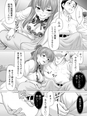 ANGEL 倶楽部 2023年12月号 [DL版]_202