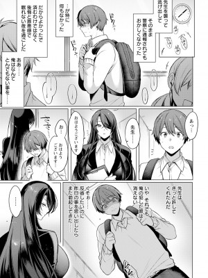ANGEL 倶楽部 2023年12月号 [DL版]_109