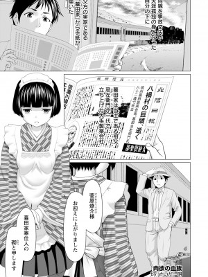 ANGEL 倶楽部 2023年12月号 [DL版]_193
