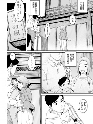 ANGEL 倶楽部 2023年12月号 [DL版]_294