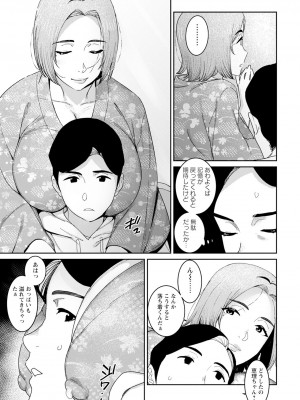 ANGEL 倶楽部 2023年12月号 [DL版]_297
