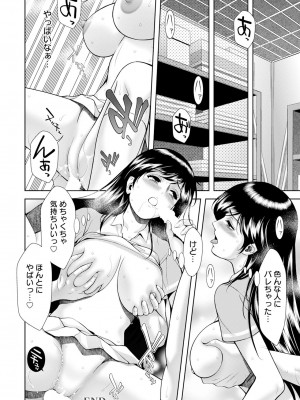 ANGEL 倶楽部 2023年12月号 [DL版]_292