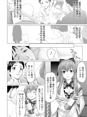 ANGEL 倶楽部 2023年12月号 [DL版]_200