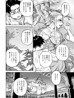 ANGEL 倶楽部 2023年12月号 [DL版]_264