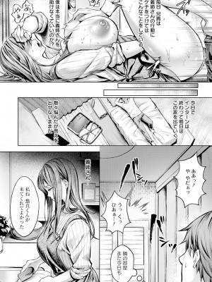 ANGEL 倶楽部 2023年12月号 [DL版]_014