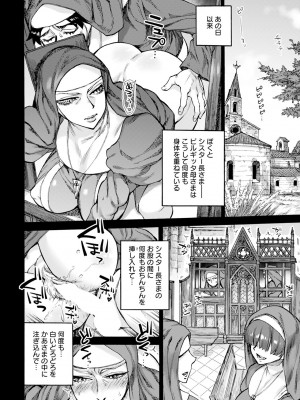 ANGEL 倶楽部 2023年12月号 [DL版]_254