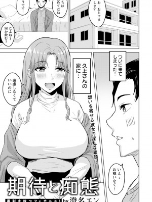 ANGEL 倶楽部 2023年12月号 [DL版]_377