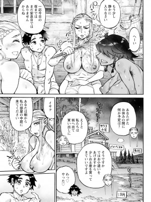 ANGEL 倶楽部 2023年12月号 [DL版]_261