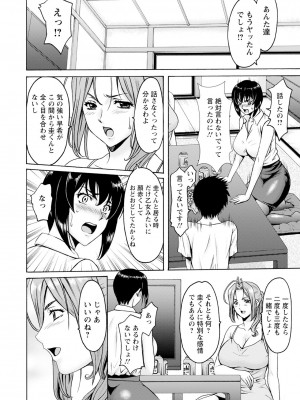 ANGEL 倶楽部 2023年12月号 [DL版]_128