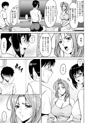 ANGEL 倶楽部 2023年12月号 [DL版]_127