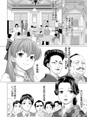 ANGEL 倶楽部 2023年12月号 [DL版]_194