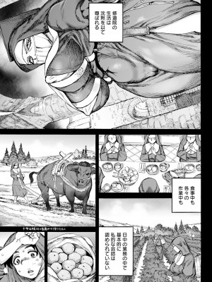 ANGEL 倶楽部 2023年12月号 [DL版]_259