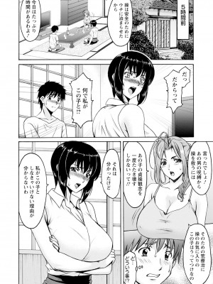 ANGEL 倶楽部 2023年12月号 [DL版]_126