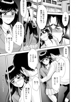 ANGEL 倶楽部 2023年12月号 [DL版]_279