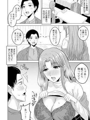 ANGEL 倶楽部 2023年12月号 [DL版]_378