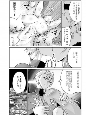 ANGEL 倶楽部 2023年12月号 [DL版]_376