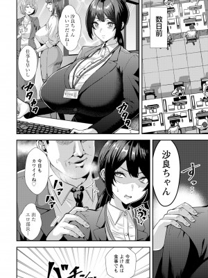 ANGEL 倶楽部 2023年12月号 [DL版]_146