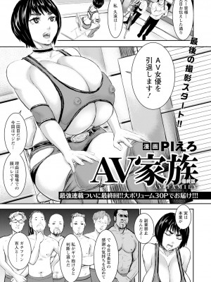 ANGEL 倶楽部 2023年12月号 [DL版]_075