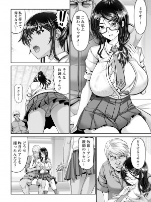 ANGEL 倶楽部 2023年12月号 [DL版]_038