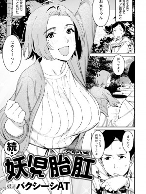 ANGEL 倶楽部 2023年12月号 [DL版]_293