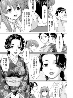 ANGEL 倶楽部 2023年12月号 [DL版]_195