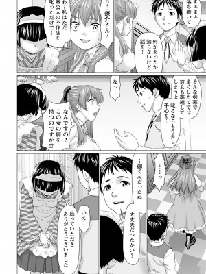 ANGEL 倶楽部 2023年12月号 [DL版]_198