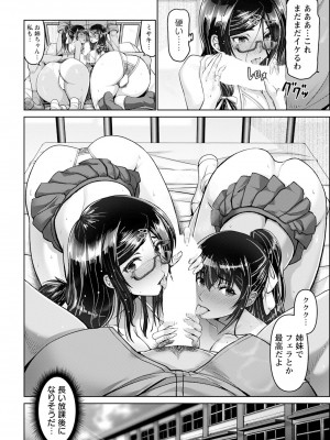 ANGEL 倶楽部 2023年12月号 [DL版]_050