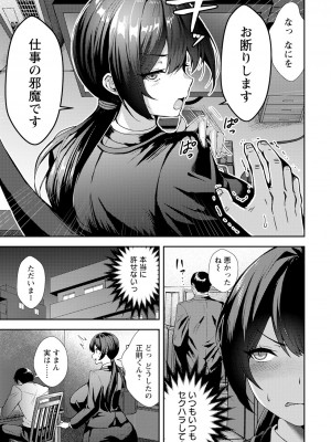 ANGEL 倶楽部 2023年12月号 [DL版]_147