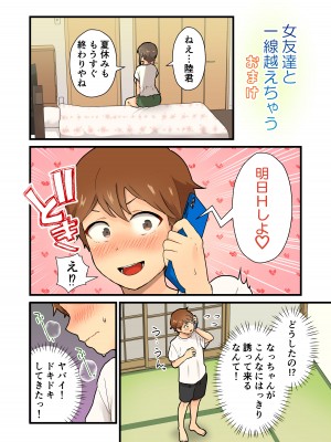 [キツネコパンダヌキ (パンダヌキ)] 久しぶりに会った田舎の女友達と一線越えちゃう [DL版]_33