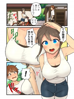 [キツネコパンダヌキ (パンダヌキ)] 久しぶりに会った田舎の女友達と一線越えちゃう [DL版]_04
