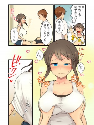 [キツネコパンダヌキ (パンダヌキ)] 久しぶりに会った田舎の女友達と一線越えちゃう [DL版]_15