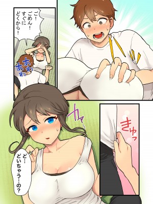 [キツネコパンダヌキ (パンダヌキ)] 久しぶりに会った田舎の女友達と一線越えちゃう [DL版]_45