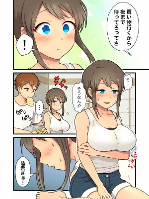 [キツネコパンダヌキ (パンダヌキ)] 久しぶりに会った田舎の女友達と一線越えちゃう [DL版]_41