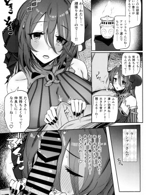 (C102) [いとのうり (hemachi)] がんばれ!ランファさん! (プリンセスコネクト!Re：Dive)_07