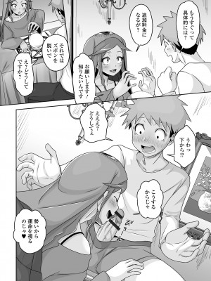[アンソロジー] 月刊Web男の娘・れくしょんッ！S Vol.91 [DL版]_36