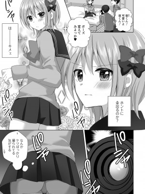 [アンソロジー] 月刊Web男の娘・れくしょんッ！S Vol.91 [DL版]_05