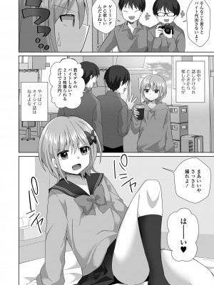 [アンソロジー] 月刊Web男の娘・れくしょんッ！S Vol.91 [DL版]_04