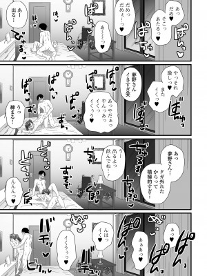 [アンソロジー] 月刊Web男の娘・れくしょんッ！S Vol.91 [DL版]_63